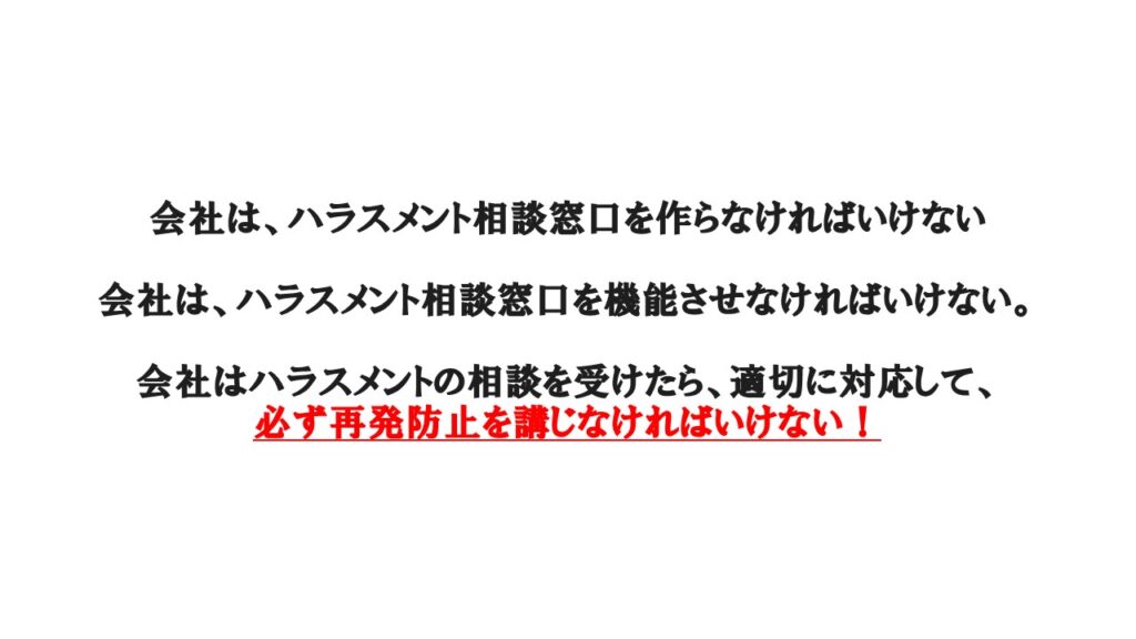 パワハラと 指導 の違いに拘ると損 ハラスメントの研修をやって 会社も社員も幸せになろう