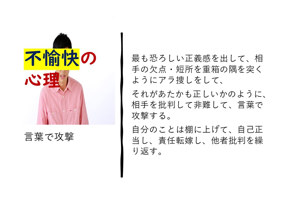 パワハラ言葉一覧 どんなものがあるのでしょうか パワハラやセクハラの相談を無料で行っています 個人様も企業様も