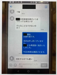 パワハラ言葉一覧 どんなものがあるのでしょうか パワハラやセクハラの相談を無料で行っています